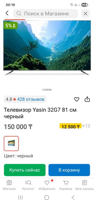 Телевизор YASIN 32 G7