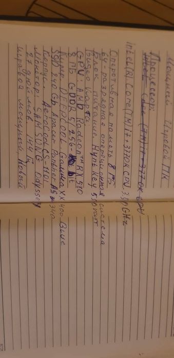 Системный игравой блок