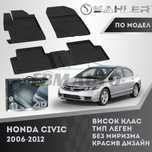 Гумени стелки 4.5D SAHLER за HONDA CIVIC 2006 - 2012 / Хонда Сивик