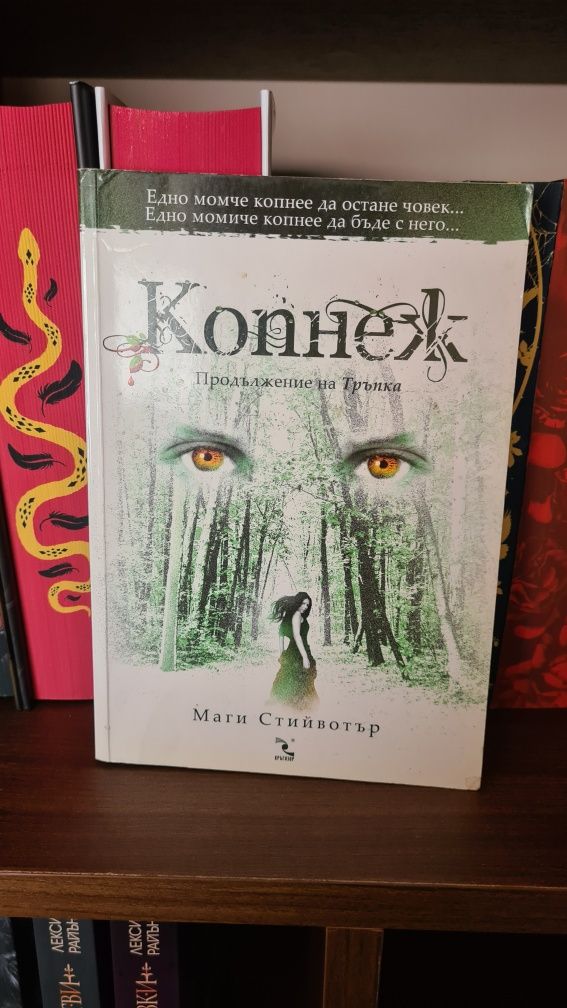 Книги различни жанрове