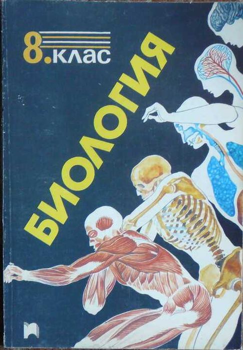 Книги на различна тематика