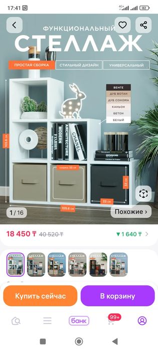 Стеллаж для игрушек и не только