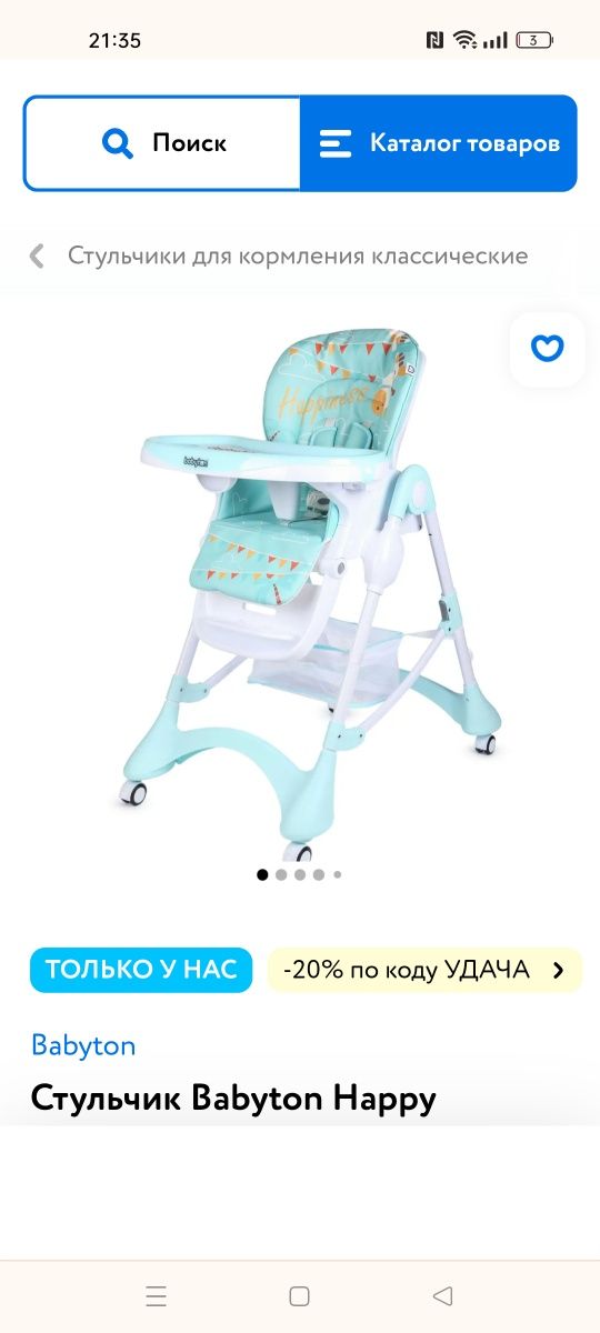 Продаю детский стульчик