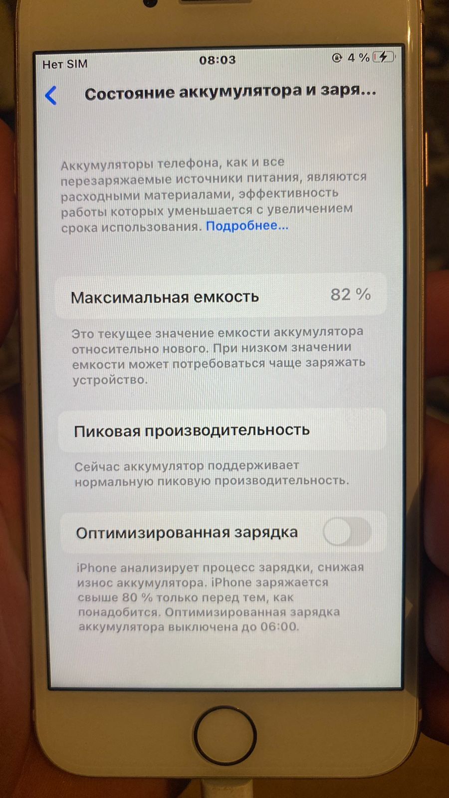 Iphone 8 в хорошем состоянии