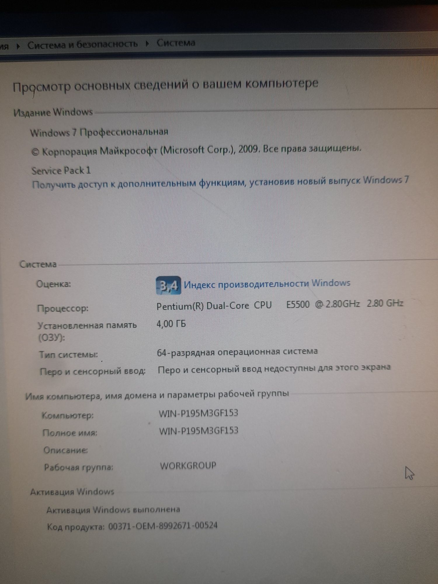 Продаёться пк компьютер