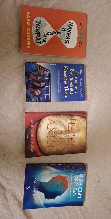 Различни книги..