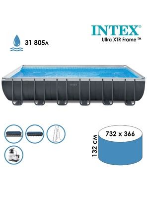 BASSEYN KARKASLI INTEX ULTRA XTR 732sm366sm132sm  31805 L #26364