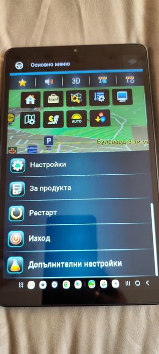 Навигация за камион и кола