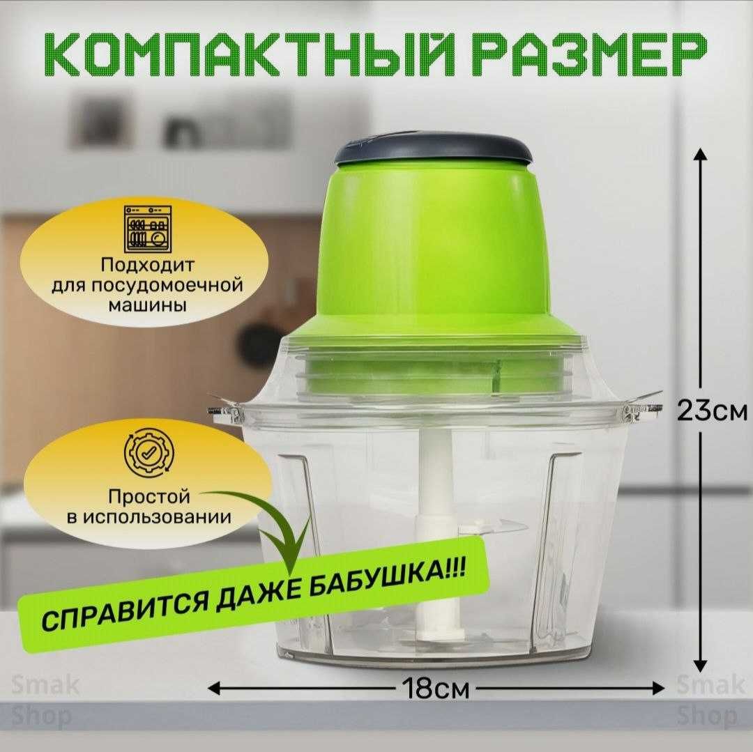 Кухонный электрический измельчитель продуктов