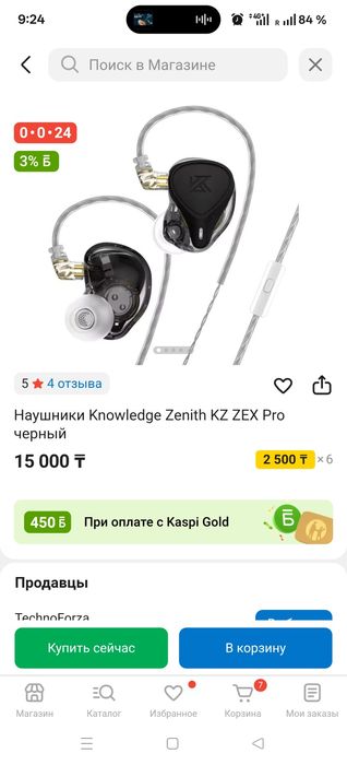 Продам наушники, knowledge zenith kz zex pro