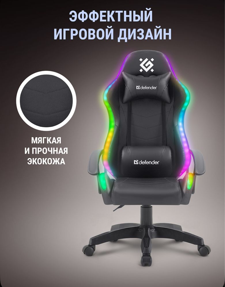 Продам игровое кресло