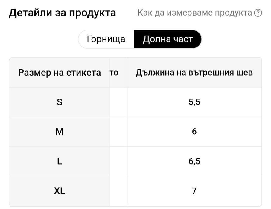 Летен комплект от две части