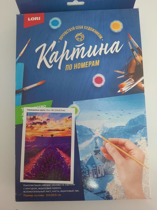 Картина по номерам