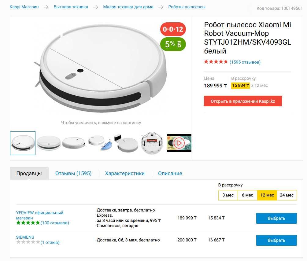 Робот пылесос Xiaomi Mi Robot Vacuum-Mop
