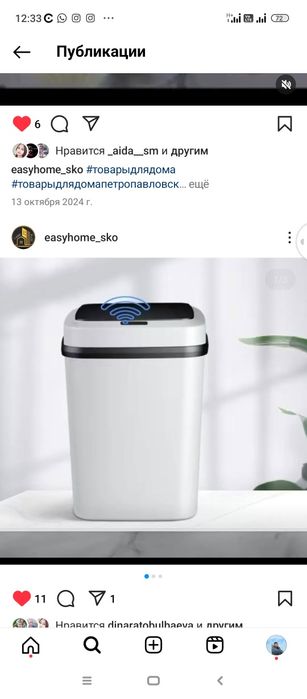 Продам умное ведро