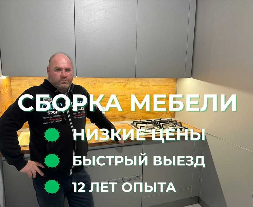 Мебельщик без переплат: сборка, разборка и ремонт мебели