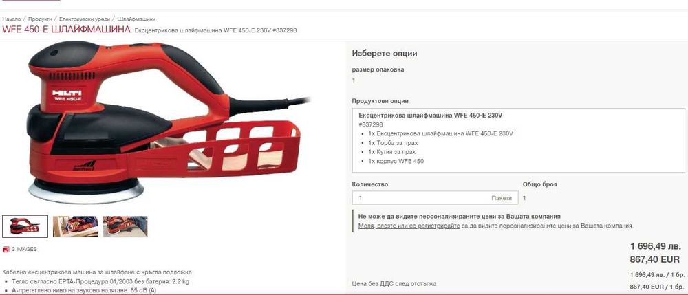 Hilti WFE 450-E - Електрически ексцентършлайф с потенциометър като нов