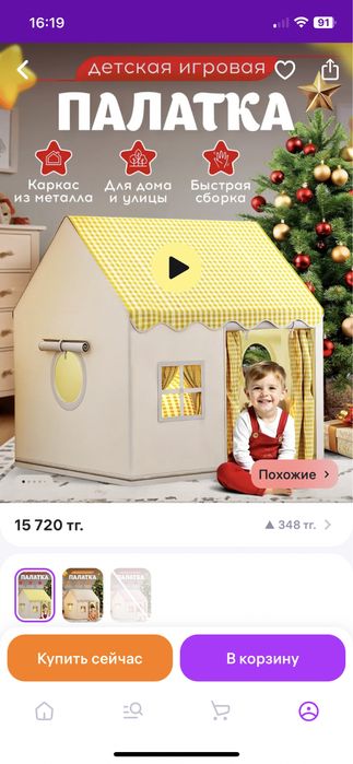 Домик детский игровой