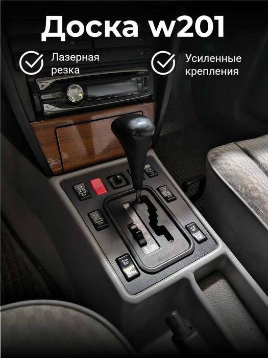 Доски, дерево КПП на 190 Мерседес