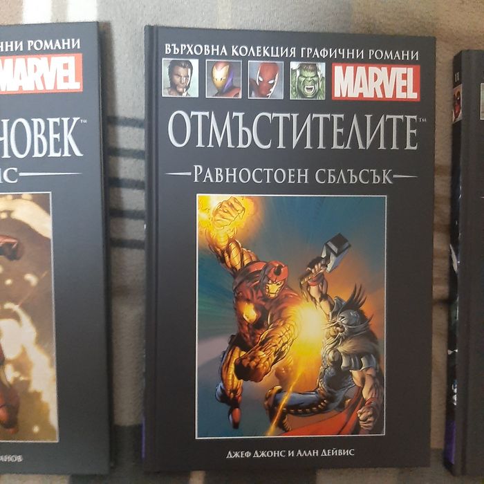 Комикси на Марвел