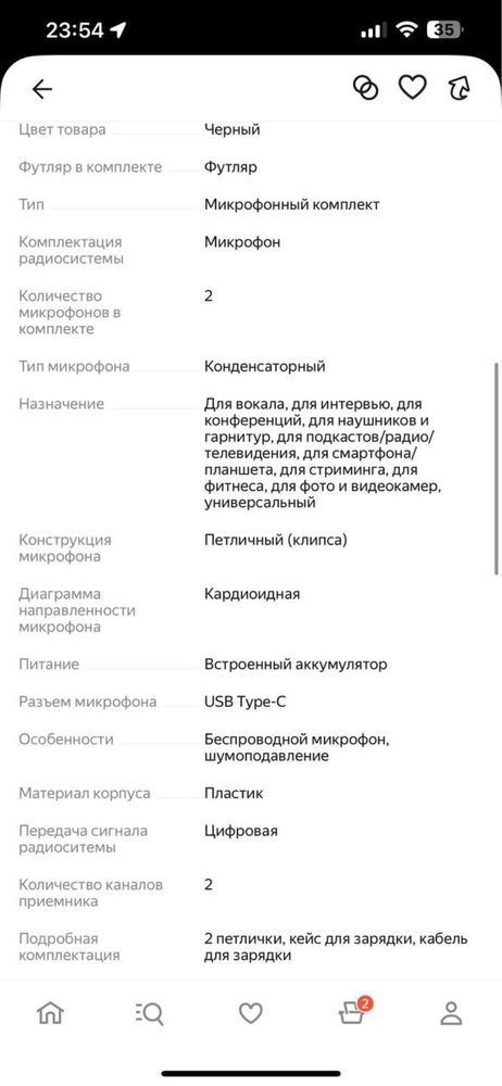 Продам беспроводной комплект микрофонов