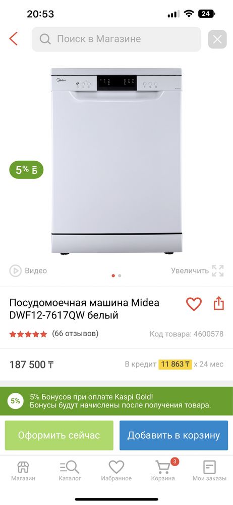 Посудомоечная машина Midea