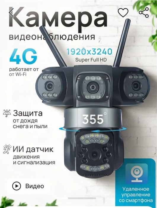 Видео наблюдения V380 PRO