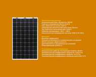 Quyosh panellari 550w | Солнечные панели 550w