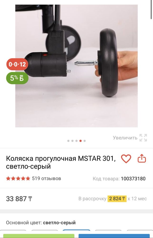 Продам коляску прогулочную