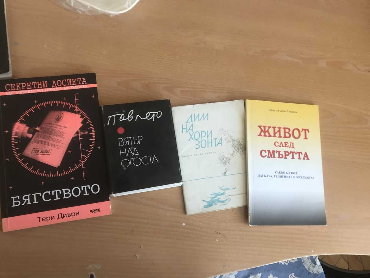 Учебници и книги по 5 лева лева.