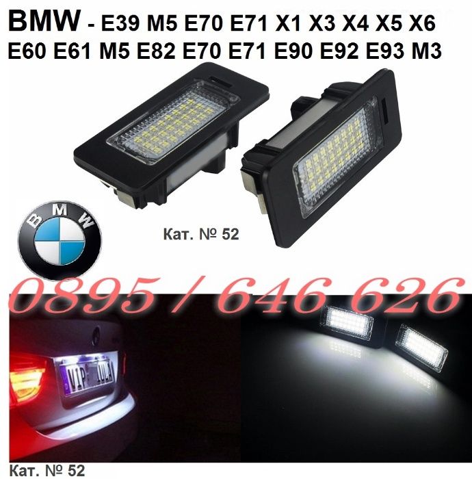 Ангелски Очи БМВ BMW E39 E53 E60 E61 E63 E65 E66 E87