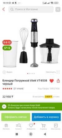 Vitek блендер новый продам 15 тыс.тг.
