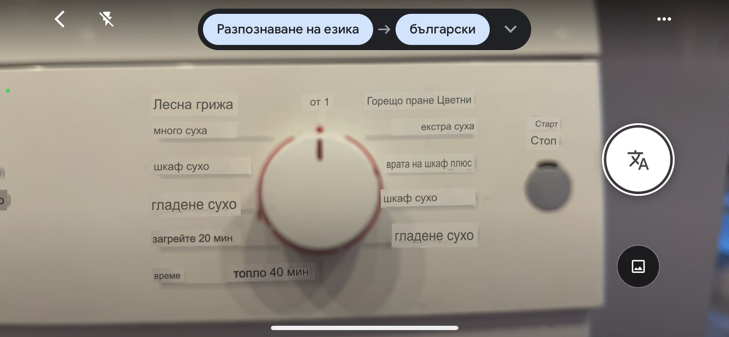 Сушилня Bosh - работеща