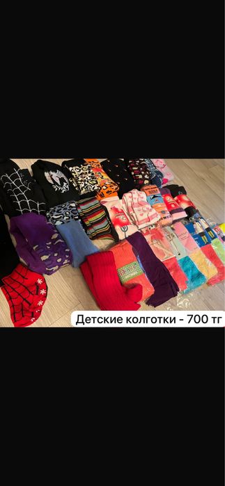 Колготки детские, новые