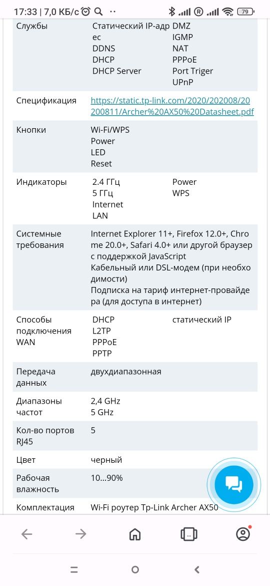 Wifi роутер TP-link Archer  AX50 Ax3000