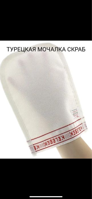 Мочалка скраб