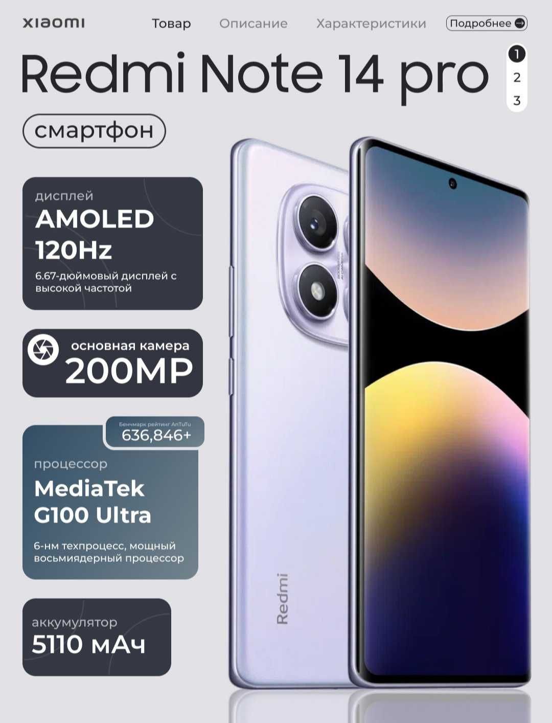 Redmi note 14 pro 4g
