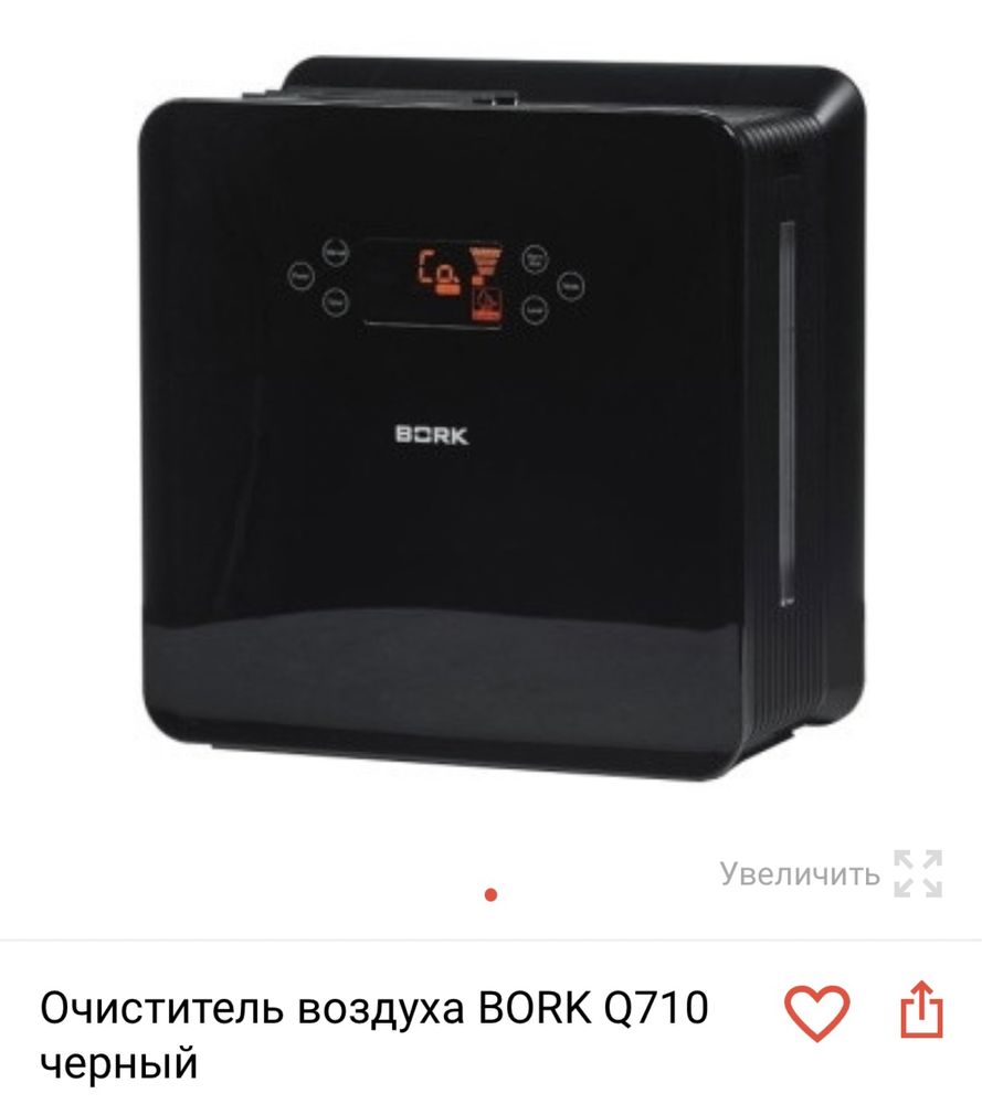 Увлажнитель и отчиститель воздуха