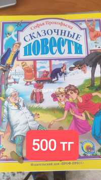 Детские книжки 4 шт.