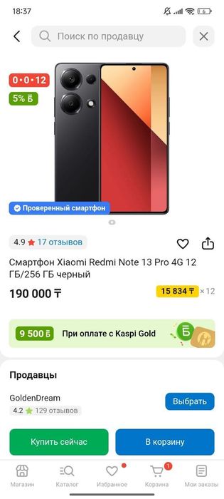 Redmi not 13 pro +