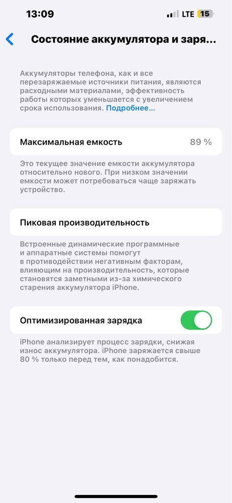 iPhone 13c гарантия