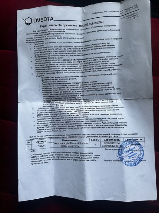 Iphone 14 pro max 256GB