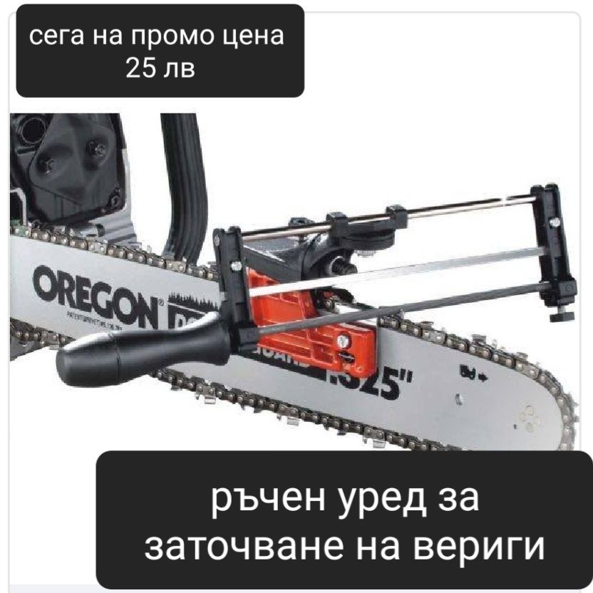 Верига за резачка. Рапидни вериги за суха и мокра дървесина.