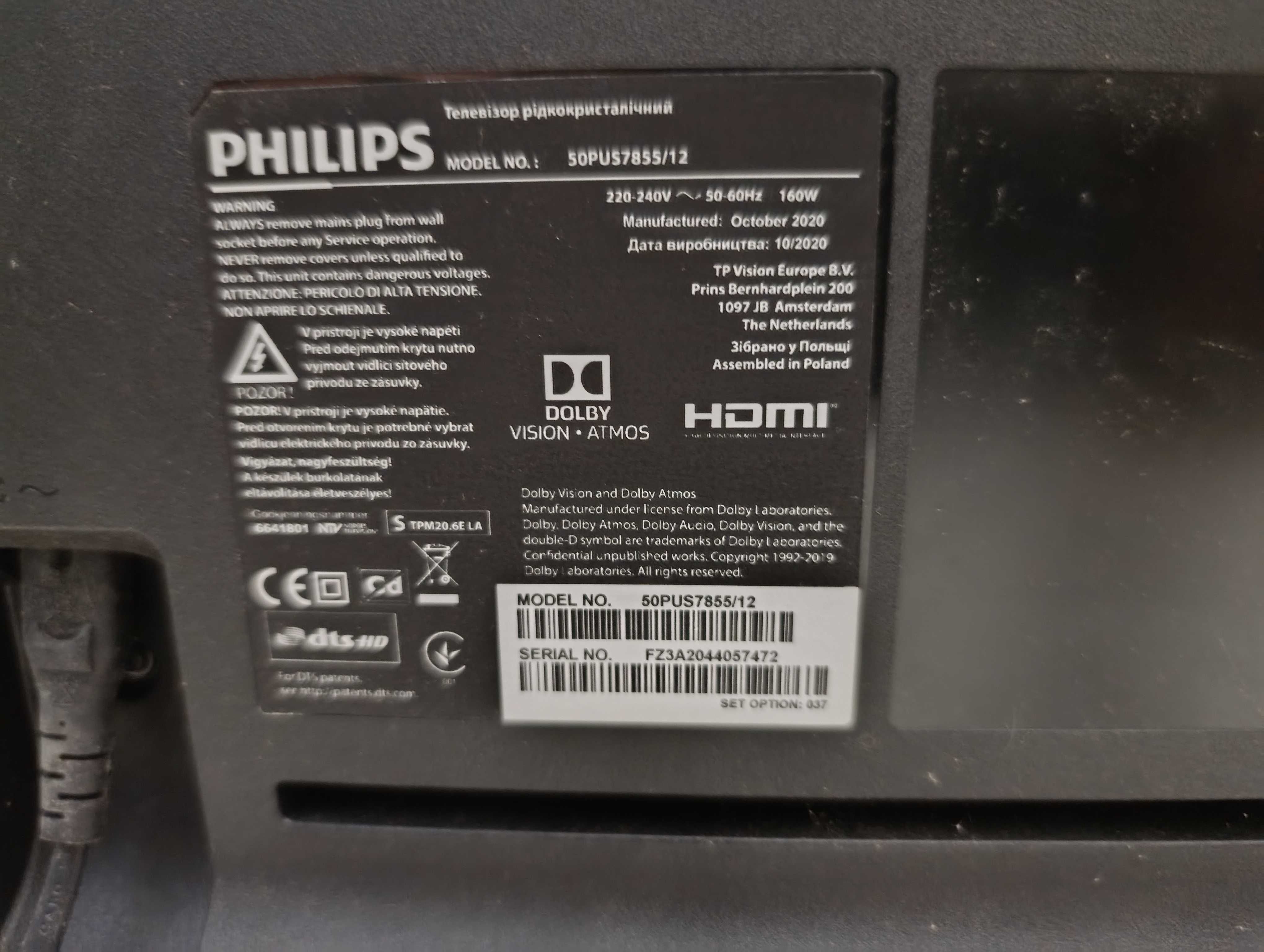 Телевизор Philips за части