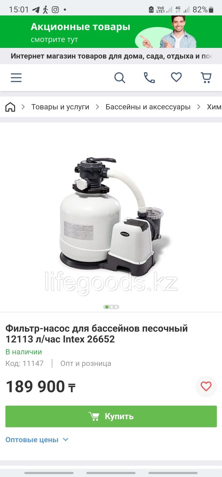 Каркасный бассейн INTEX 4.57 х 107 см, 14614 л