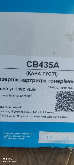 Продам новый картридж СВ 435 для принтера HP laser Jet