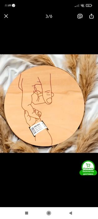 Табелка за новородено бебе