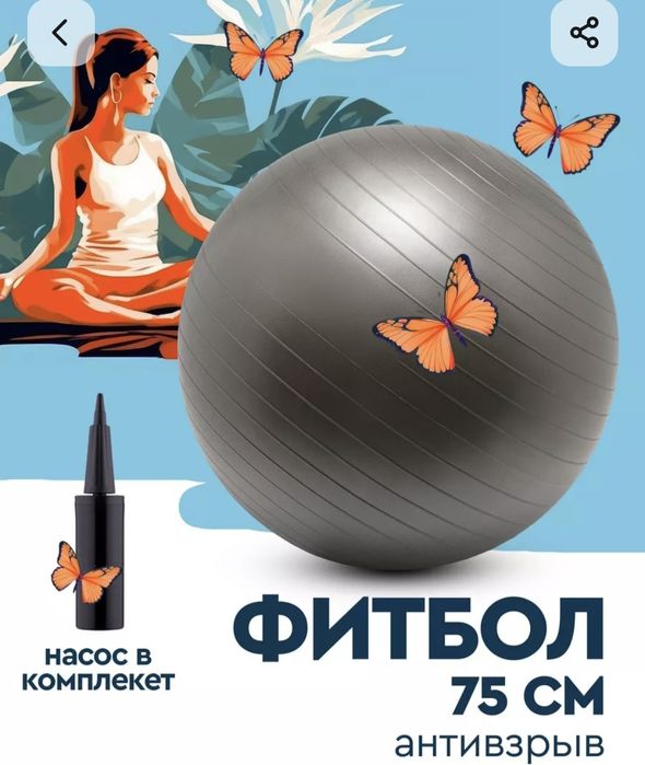 Фитбол 75 см серый