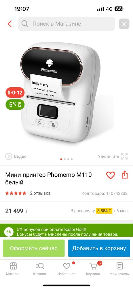 Продаю все материалы для магнитиков