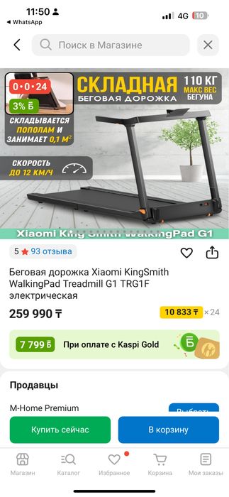 Беговая дорожка Xiaomi KingSmith WalkingPad Treadmill G1 TRG1F